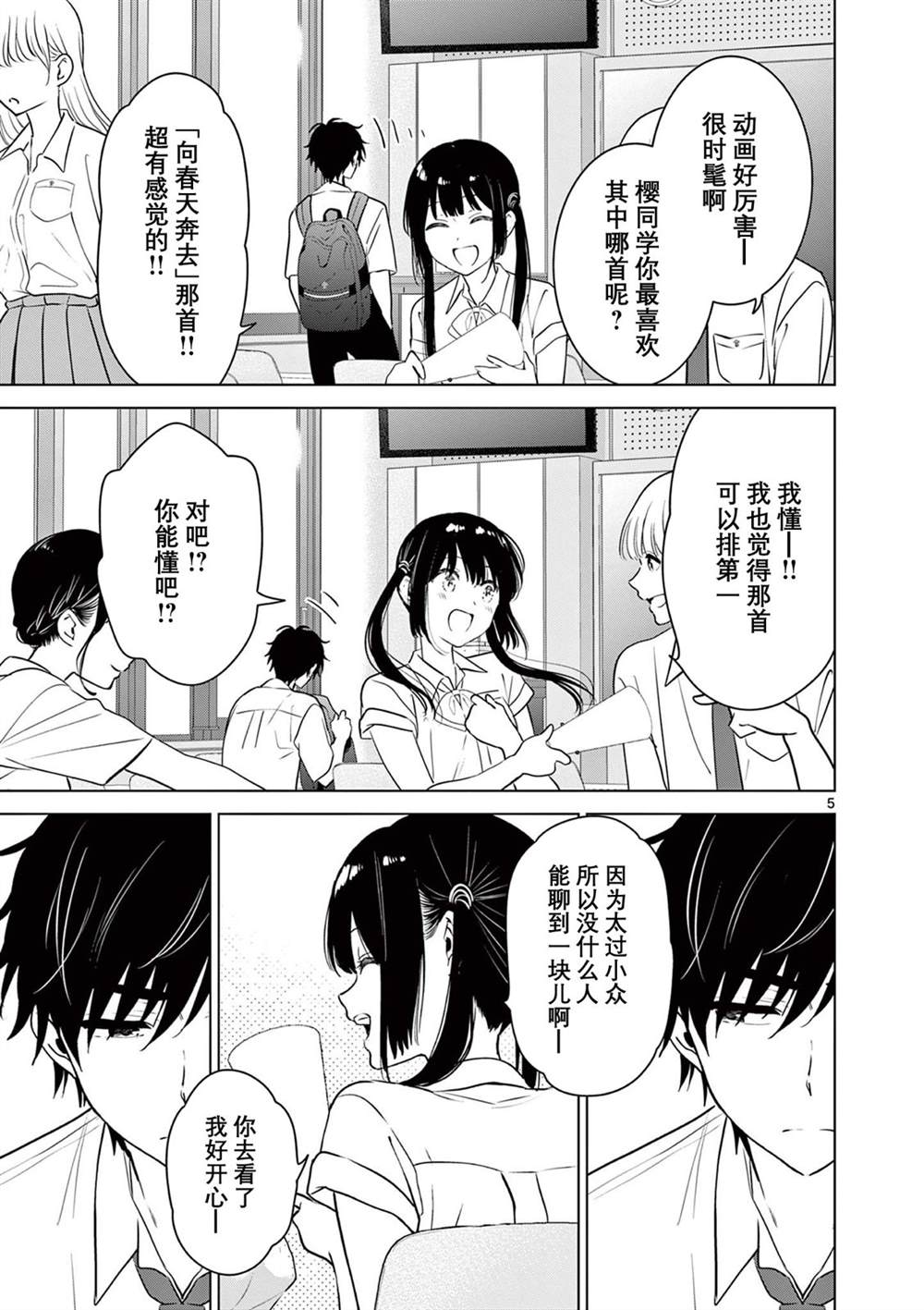 第31话4