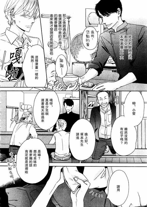 第1话3