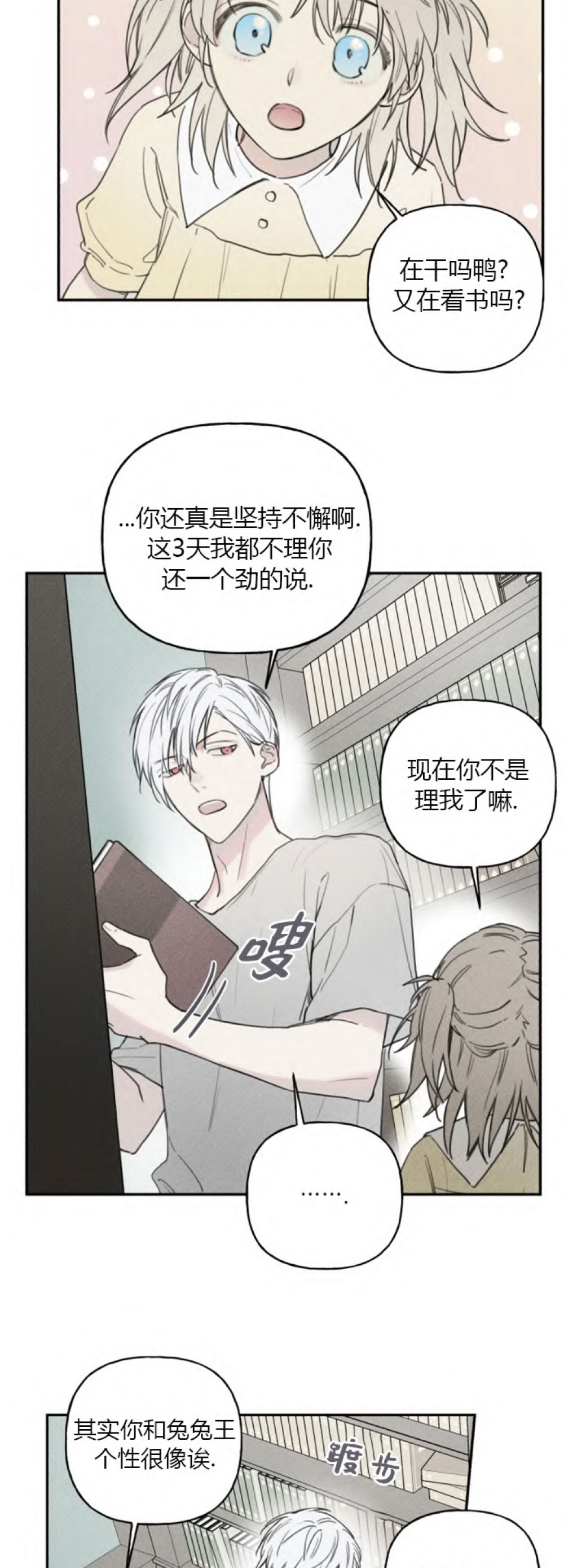 第86话2