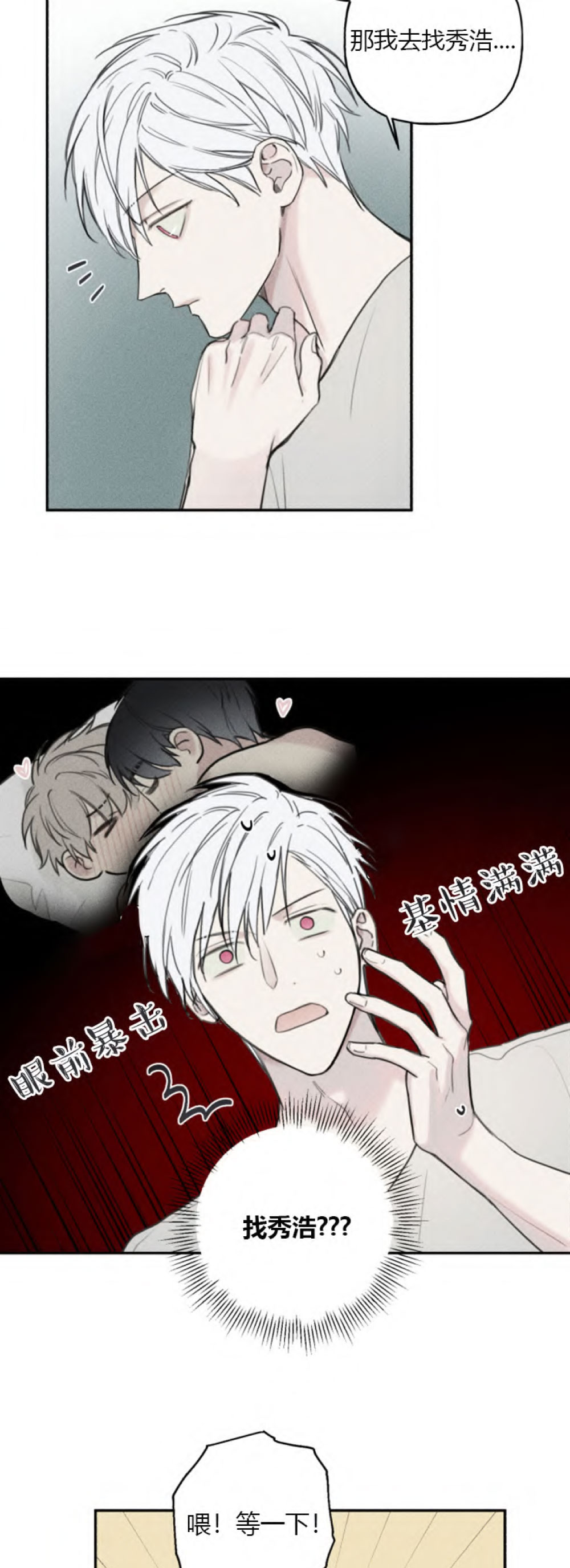 第86话4