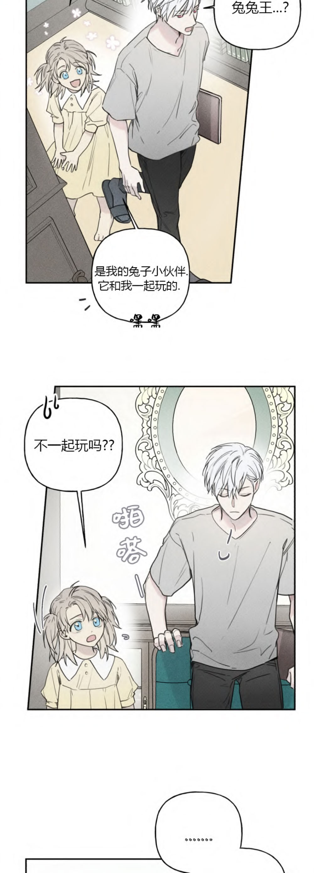 第86话3