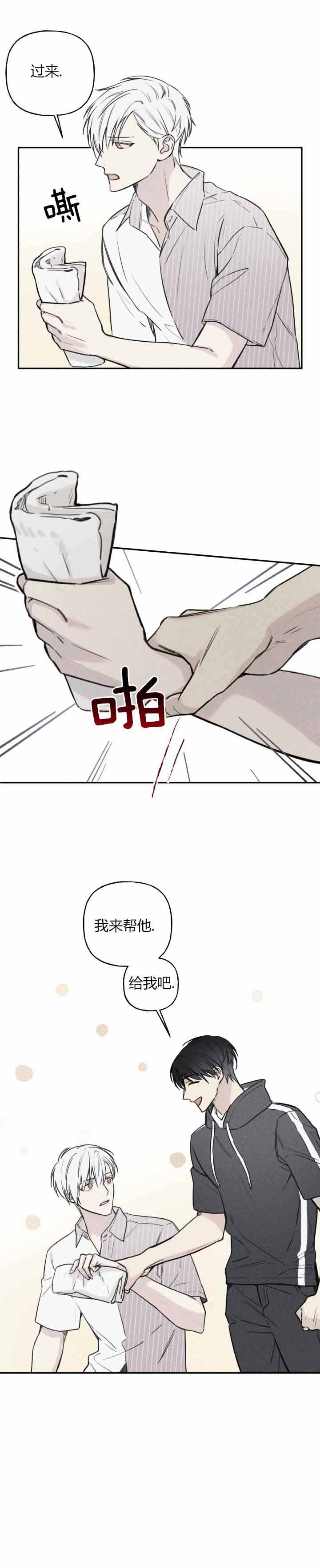 被可爱肥啾给攻了那几话开车了漫画,第70话4图