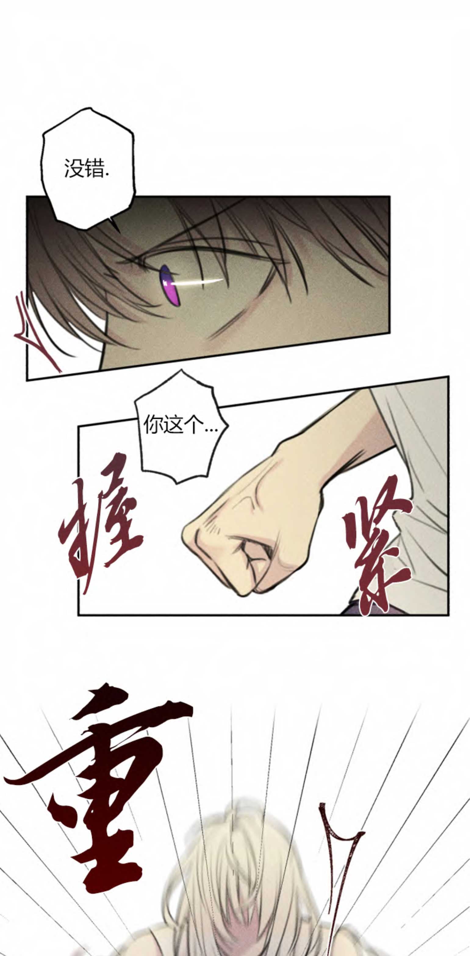 第107话4