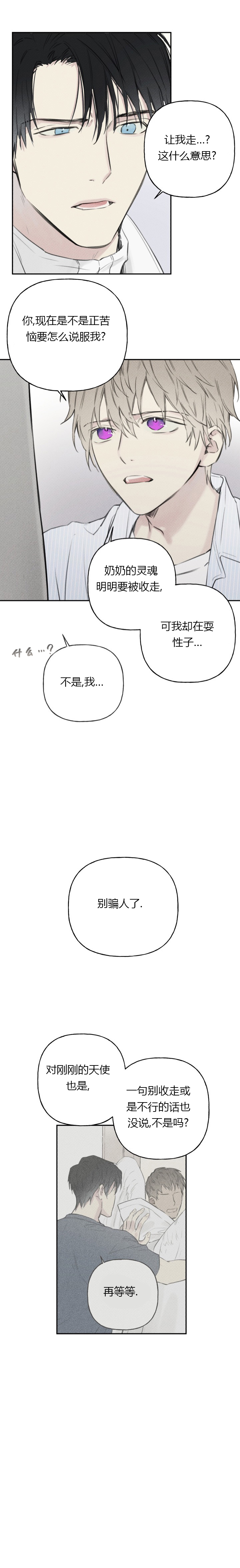 第23话3