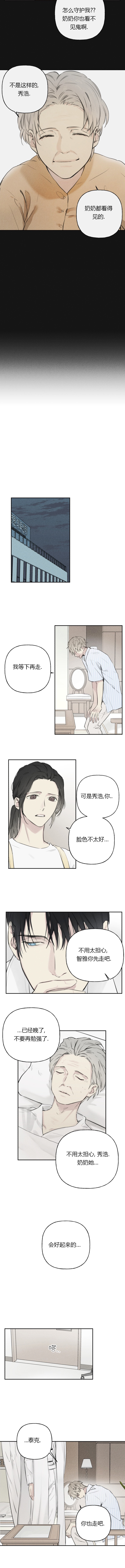 第23话2