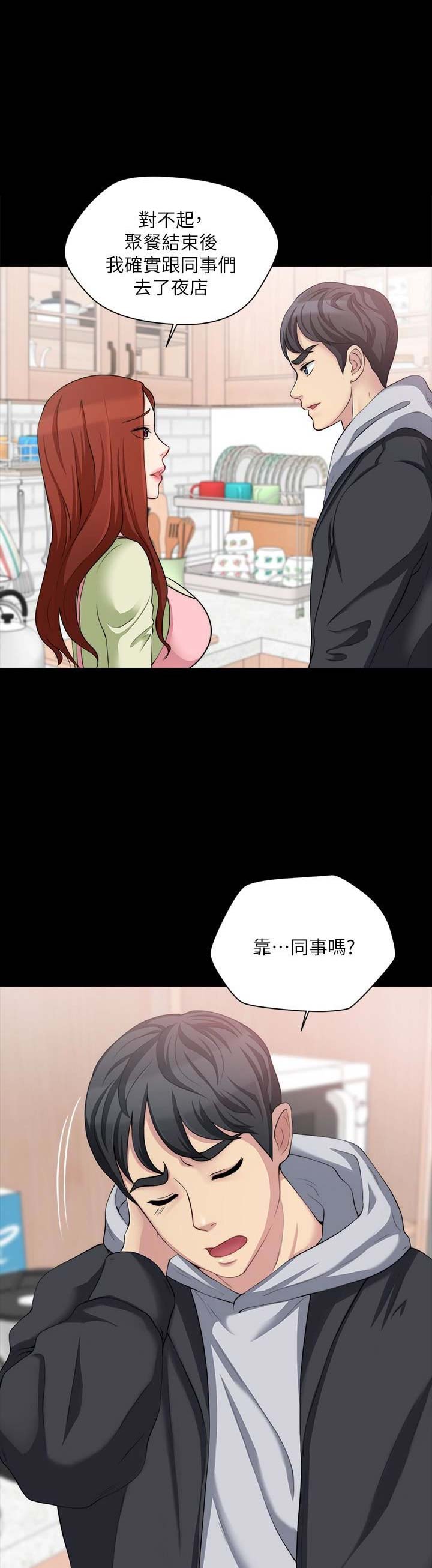 大嫂的裙子漫画韩漫免费漫画,第18话1图
