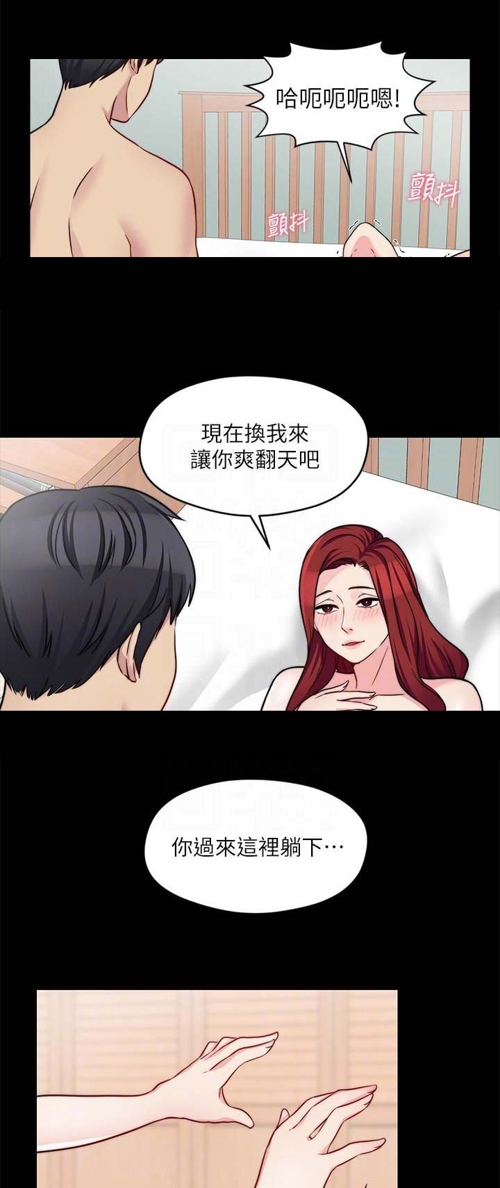 大嫂电影免费漫画,第56话5图