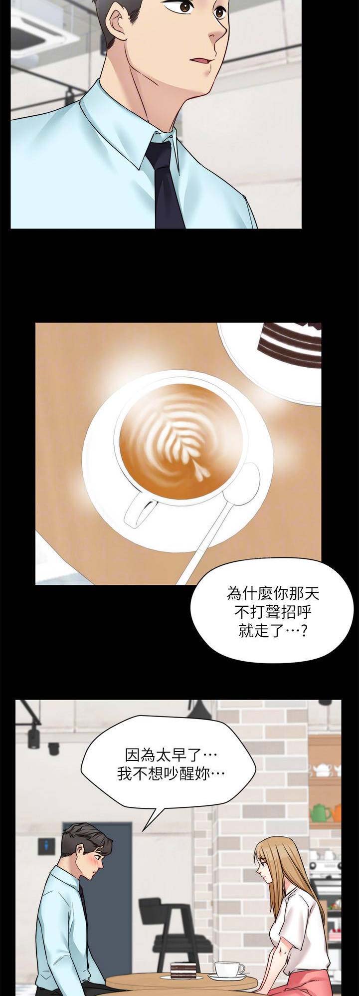 大嫂电影免费漫画,第65话4图