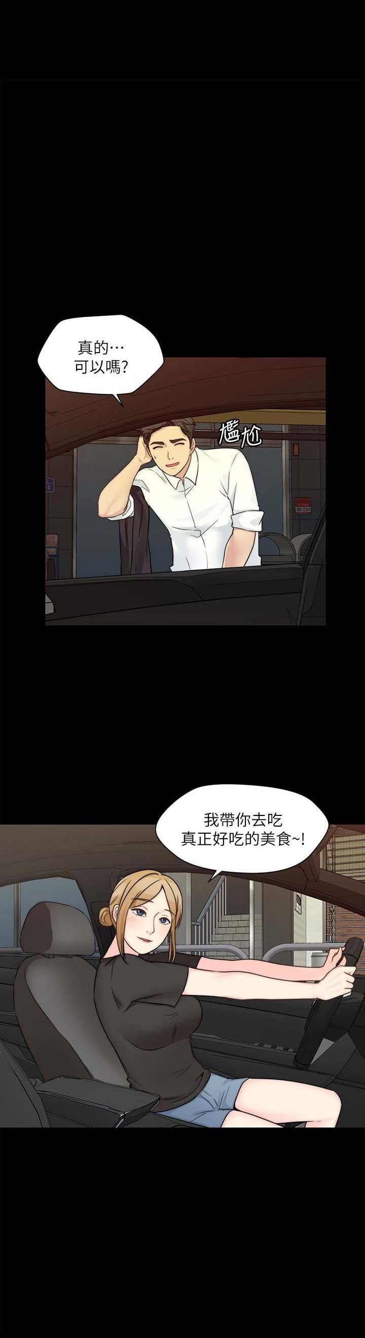大嫂的裙子漫画韩漫免费漫画,第25话1图