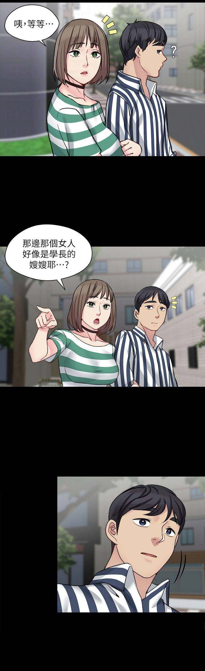 大嫂电影免费漫画,第35话5图