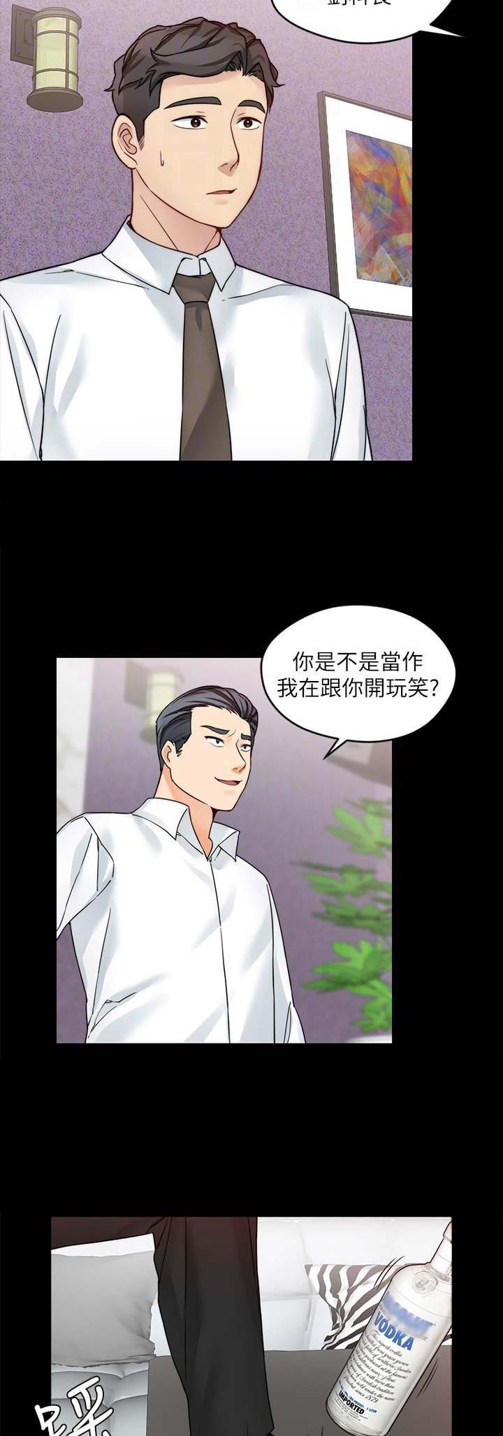大嫂电影免费漫画,第38话5图
