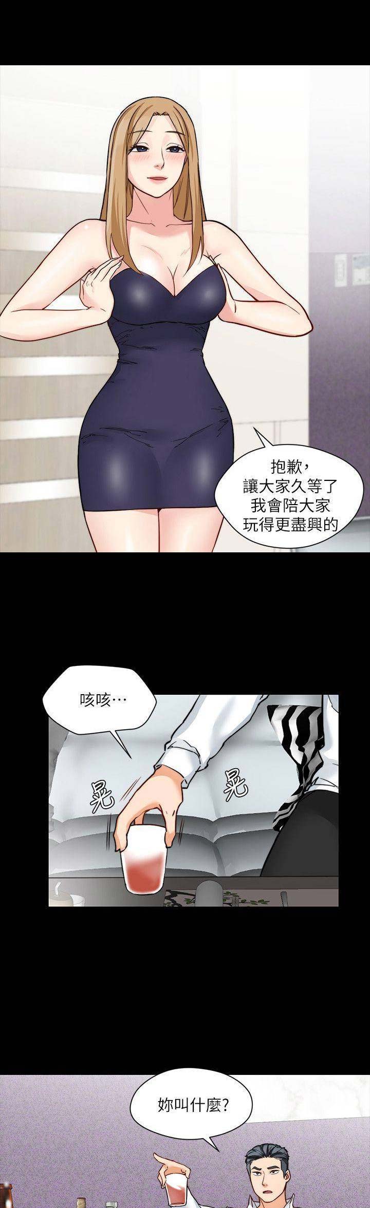 大嫂的裙子漫画韩漫免费漫画,第34话4图