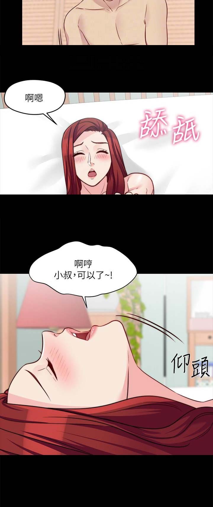 大嫂电影免费漫画,第56话4图
