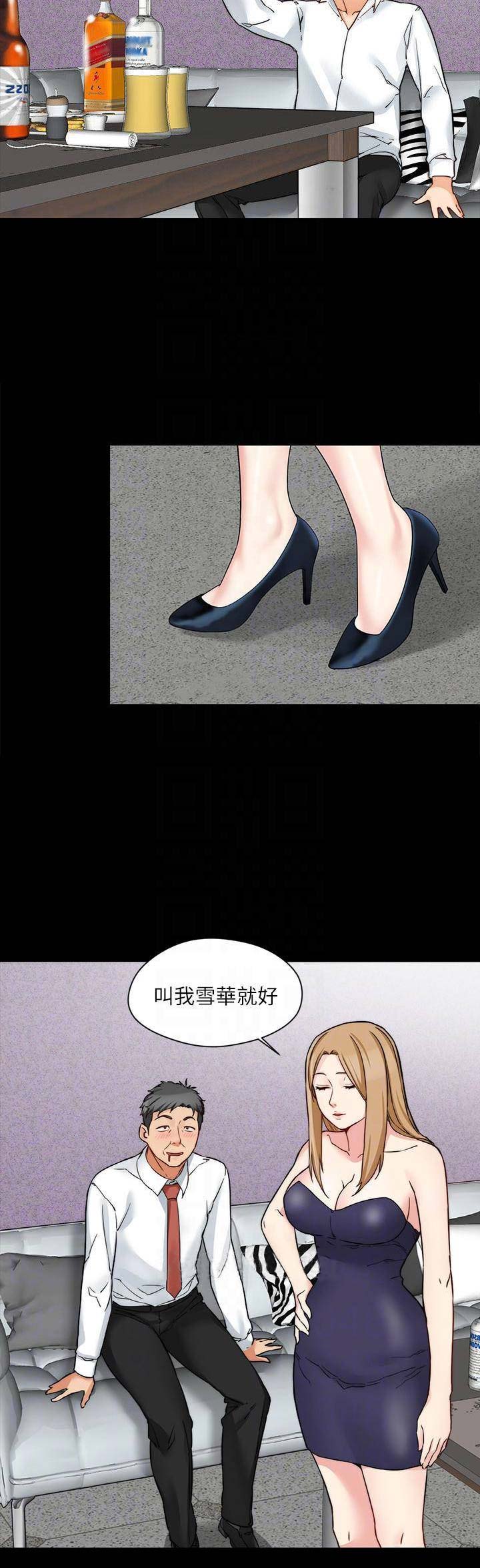 大嫂的裙子漫画韩漫免费漫画,第34话5图