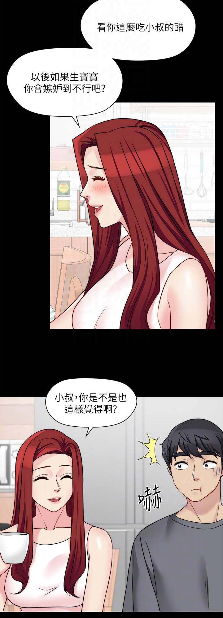 大嫂电影免费漫画,第64话5图