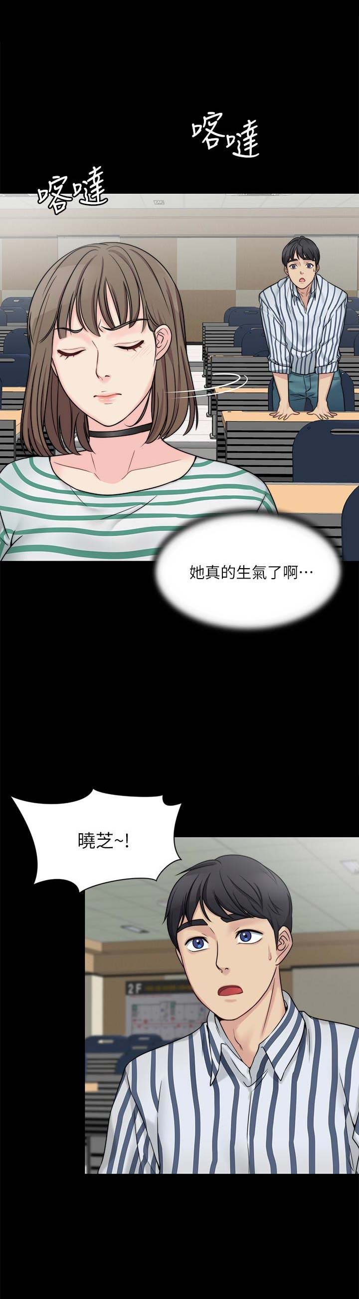 大嫂电影免费漫画,第22话2图