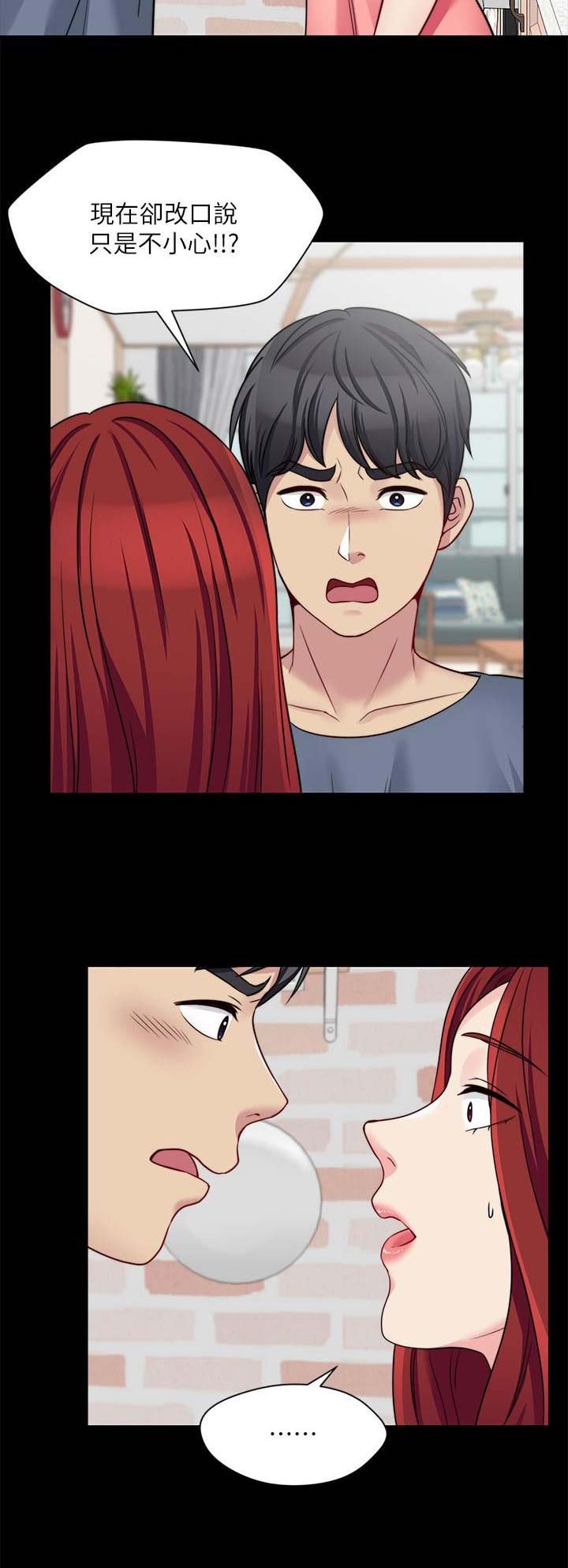 大嫂电影免费漫画,第59话4图