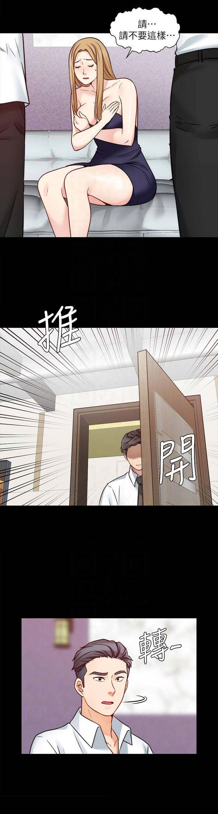 大嫂电影免费漫画,第36话2图