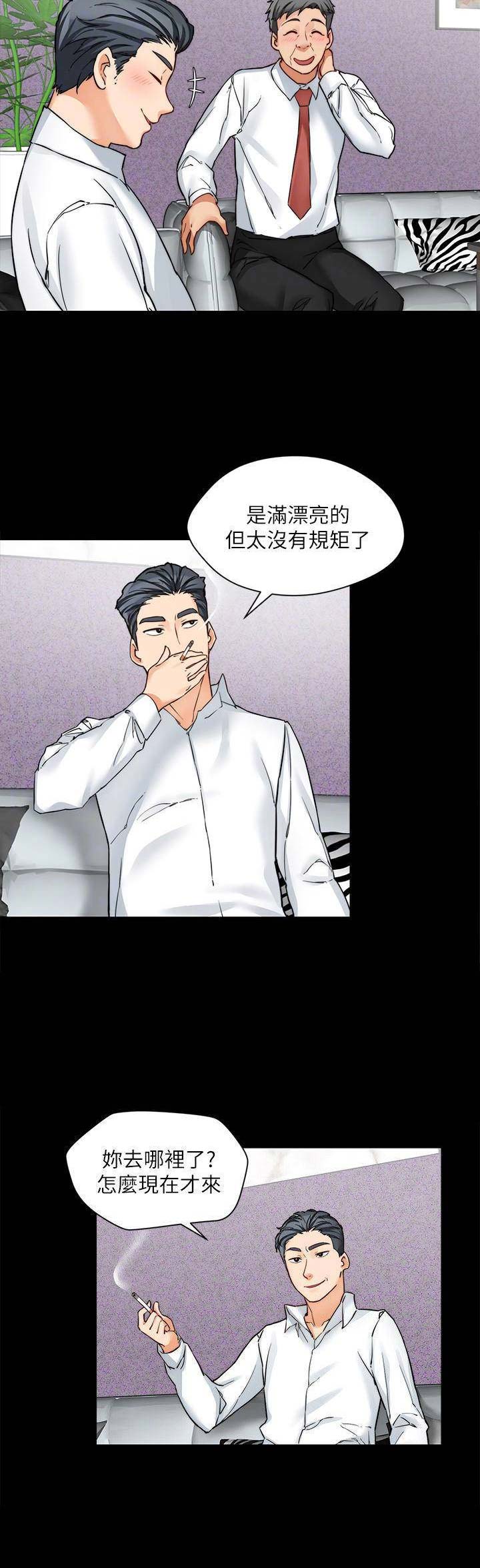大嫂的裙子漫画韩漫免费漫画,第34话3图