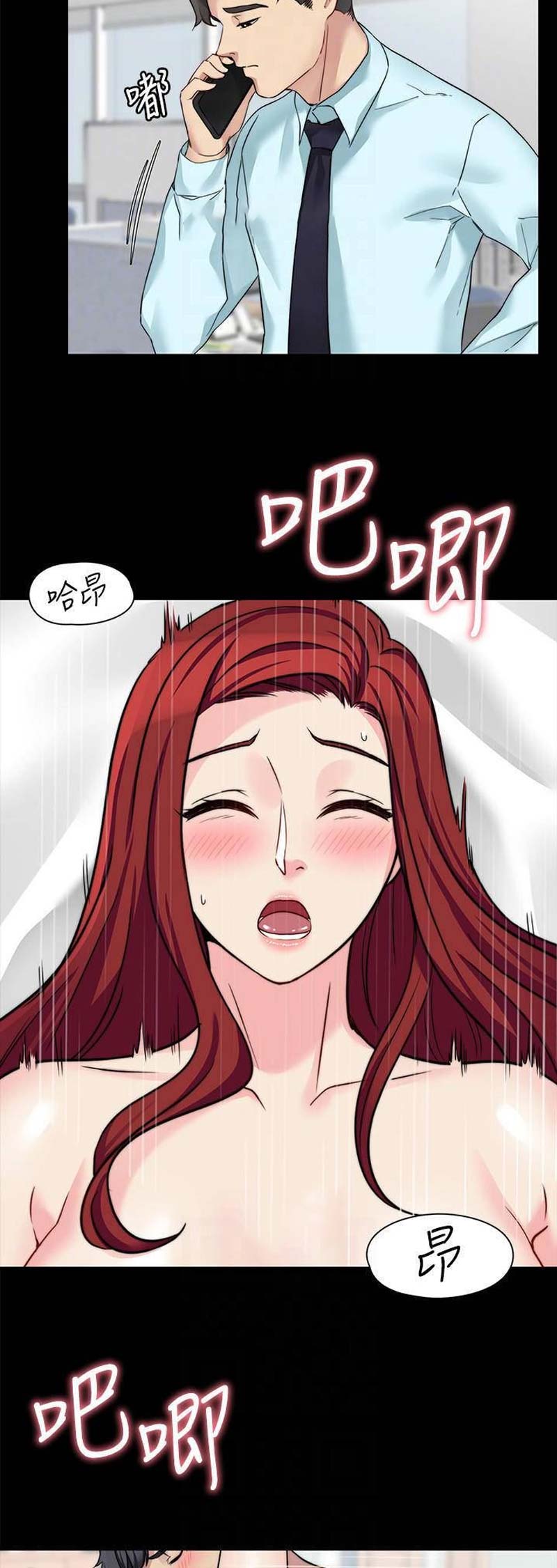 大嫂电影免费漫画,第67话2图
