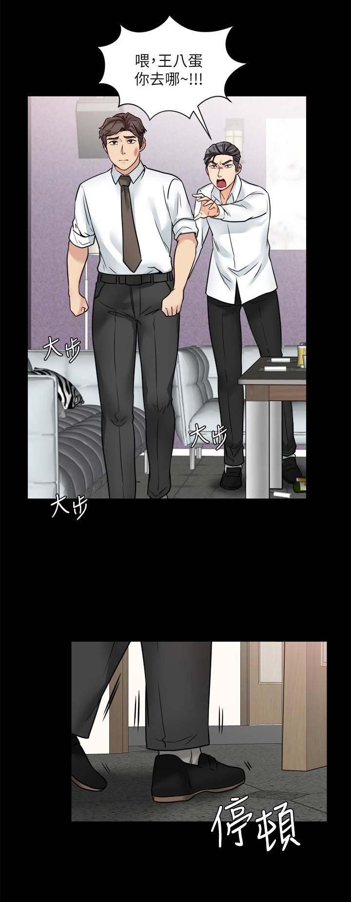 大嫂电影免费漫画,第42话1图