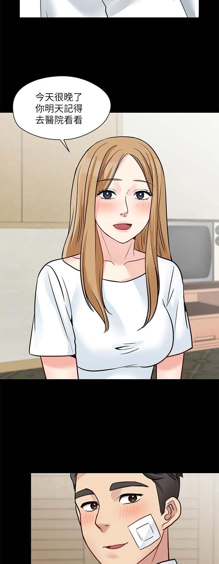 大嫂电影免费漫画,第43话5图