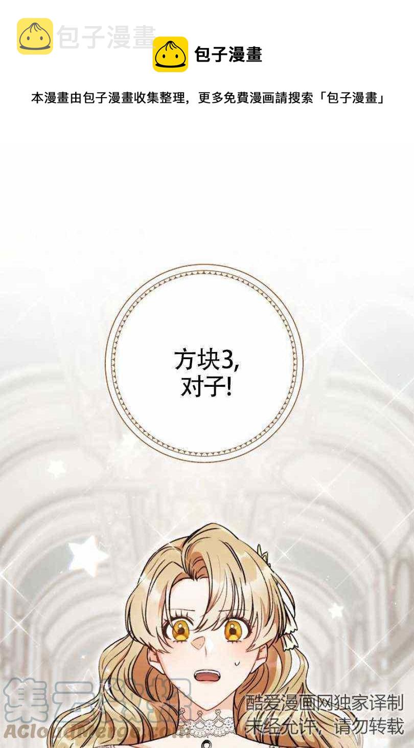 扑克牌做收纳盒漫画,第11话1图
