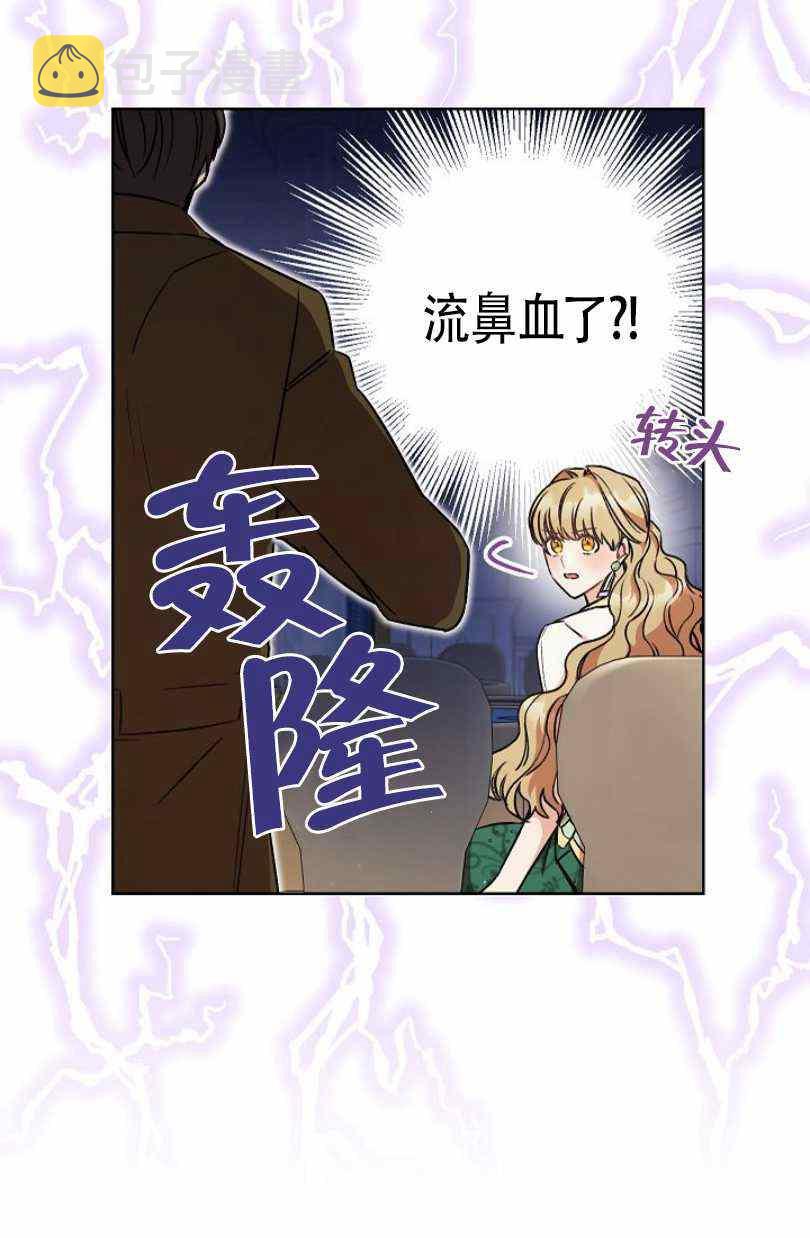 扑克少女漫画,第7话4图