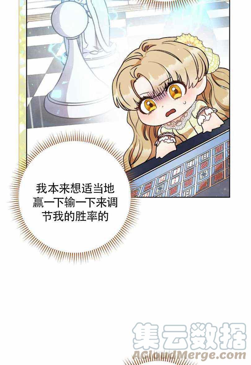扑克牌做收纳盒漫画,第11话5图