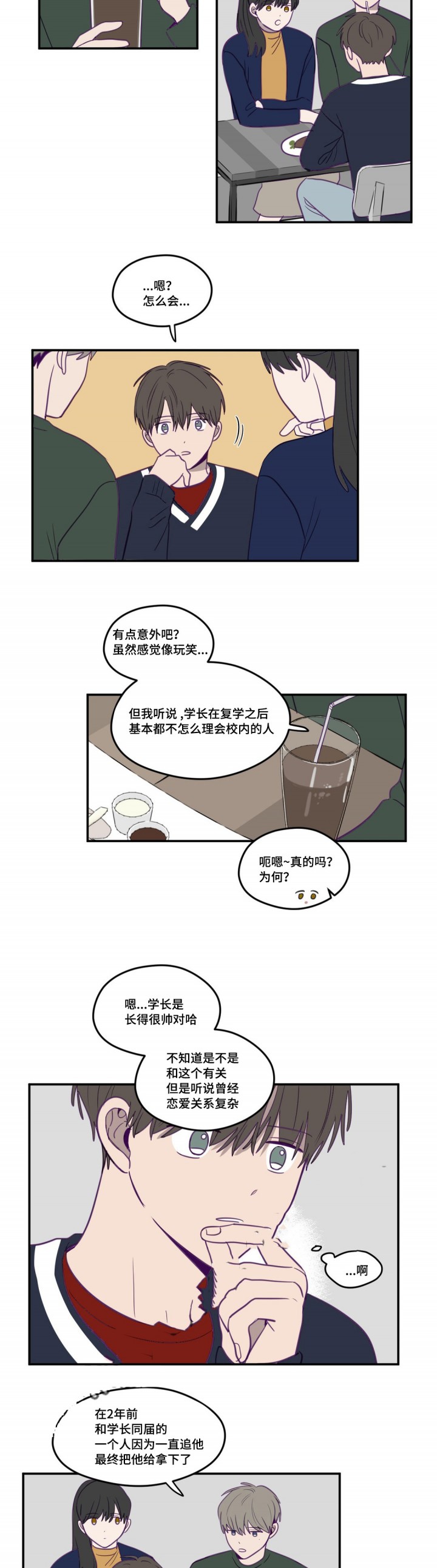 寻龙之发丘天棺漫画,第16话3图