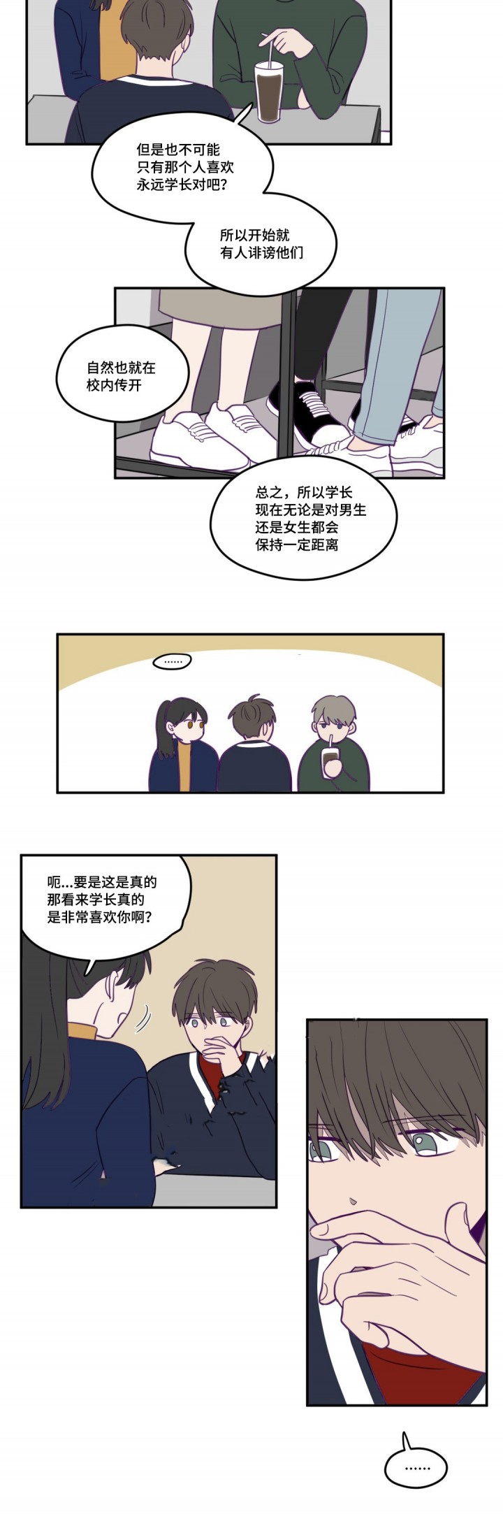 寻龙之发丘天棺漫画,第16话4图