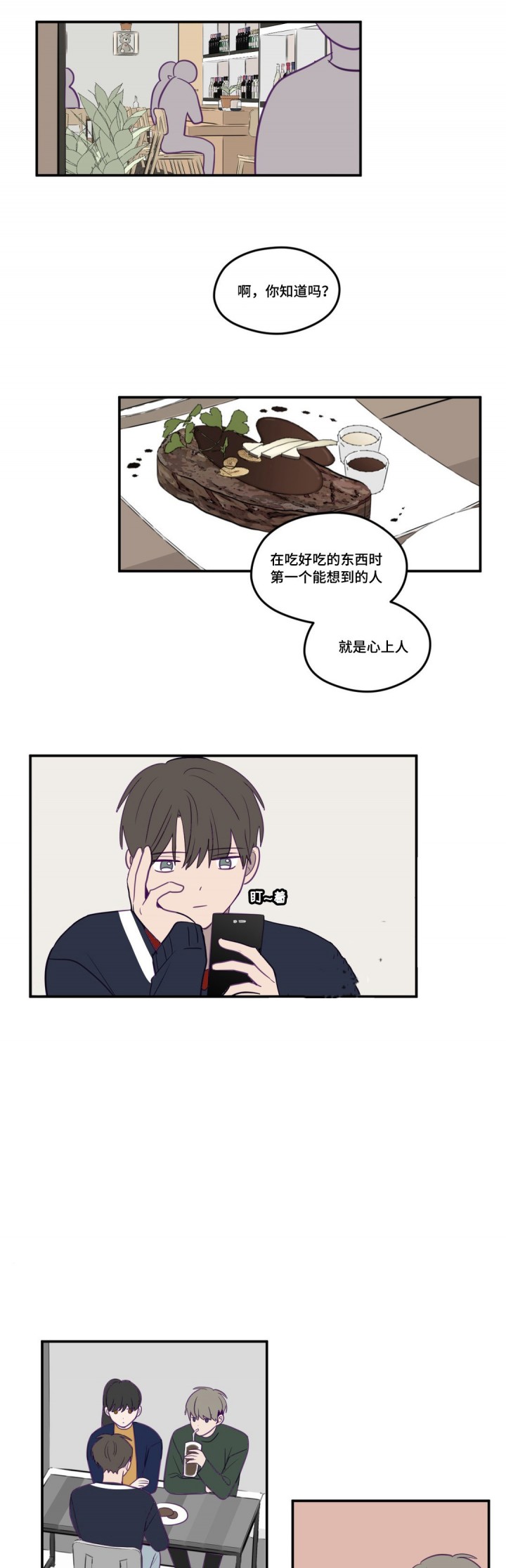 寻龙之发丘天棺漫画,第16话1图