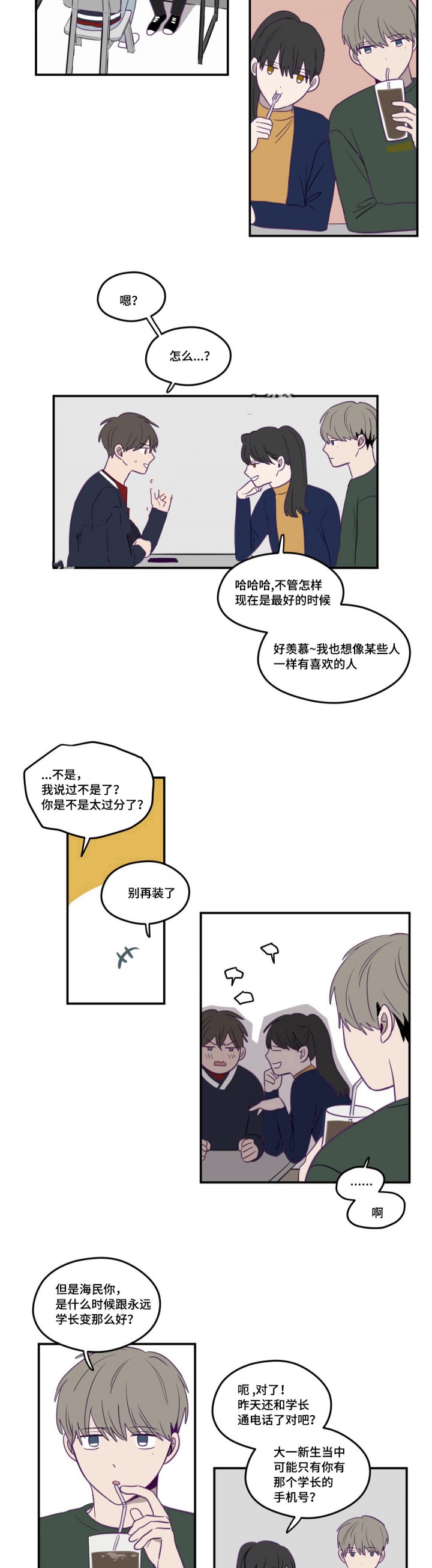 寻龙之发丘天棺漫画,第16话2图