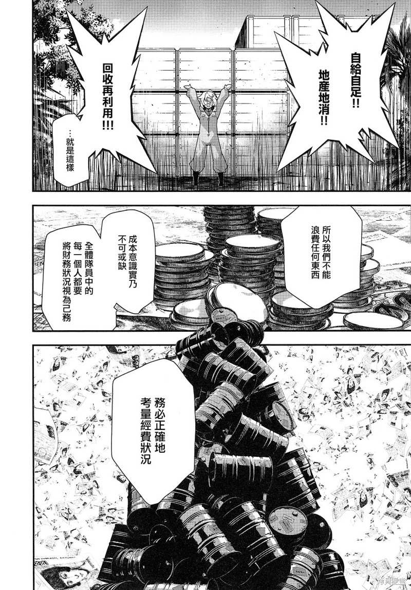 幼女战记漫画,剧场版外传沙漠战的基本V44图