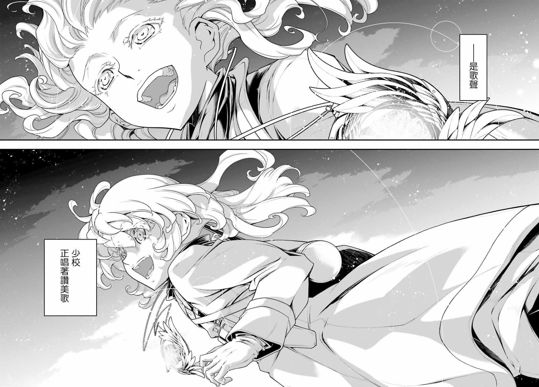 幼女战记漫画,第31话1图