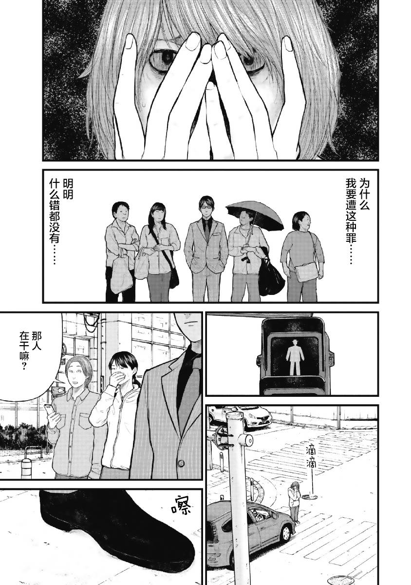 药品犯罪的罪名有哪些漫画,第5话3图