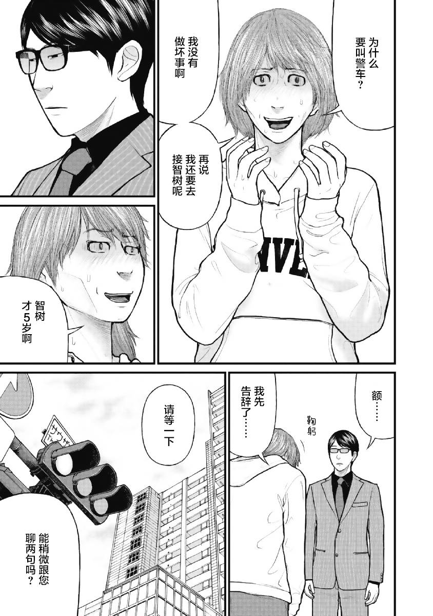 药品犯罪的罪名有哪些漫画,第5话5图