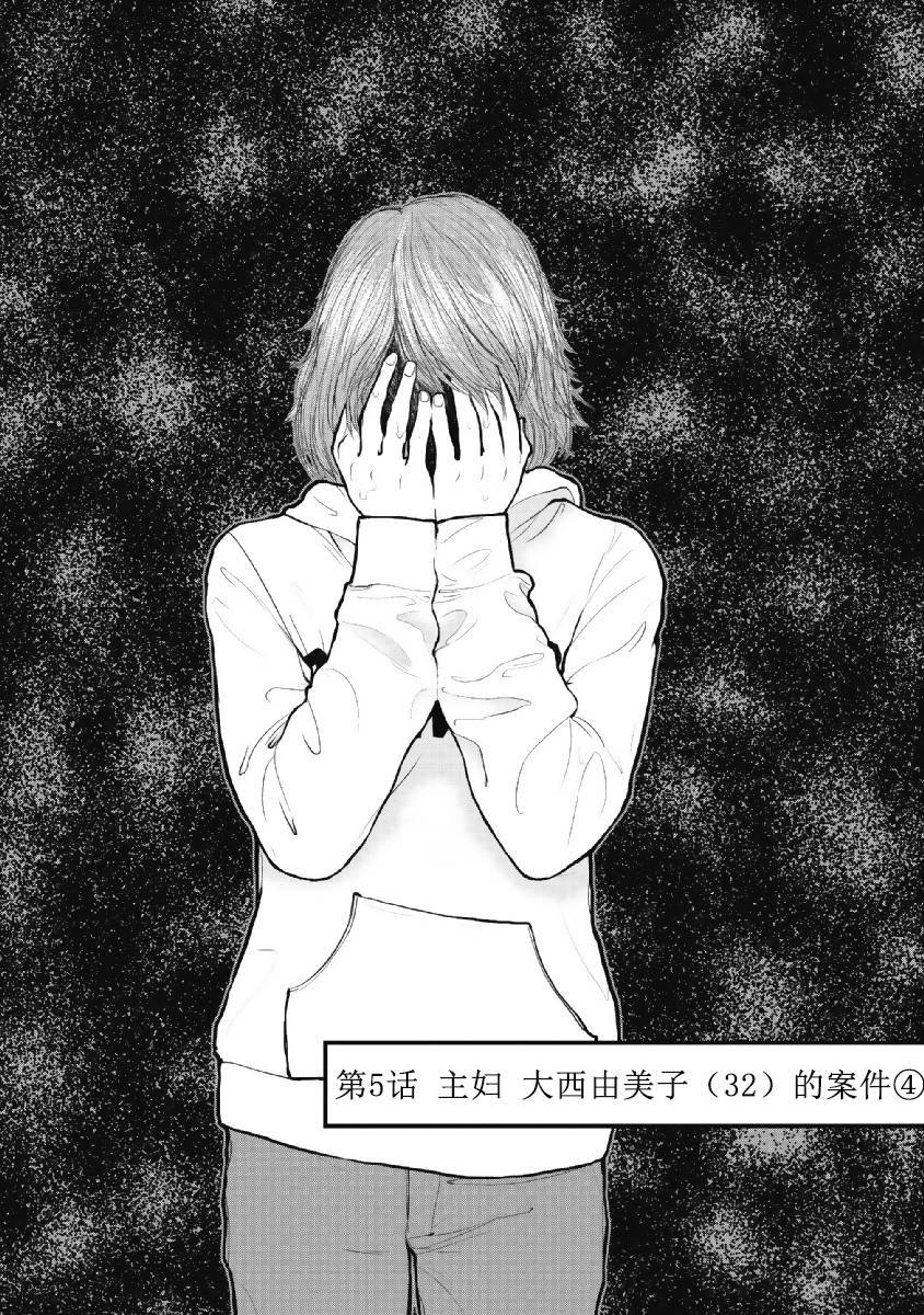 药品犯罪的罪名有哪些漫画,第5话2图