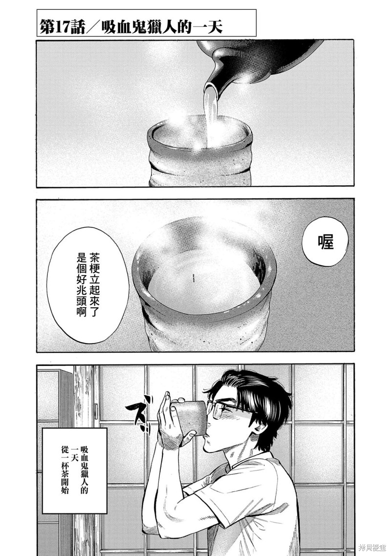 西西西西西再大胆漫画,第17话5图