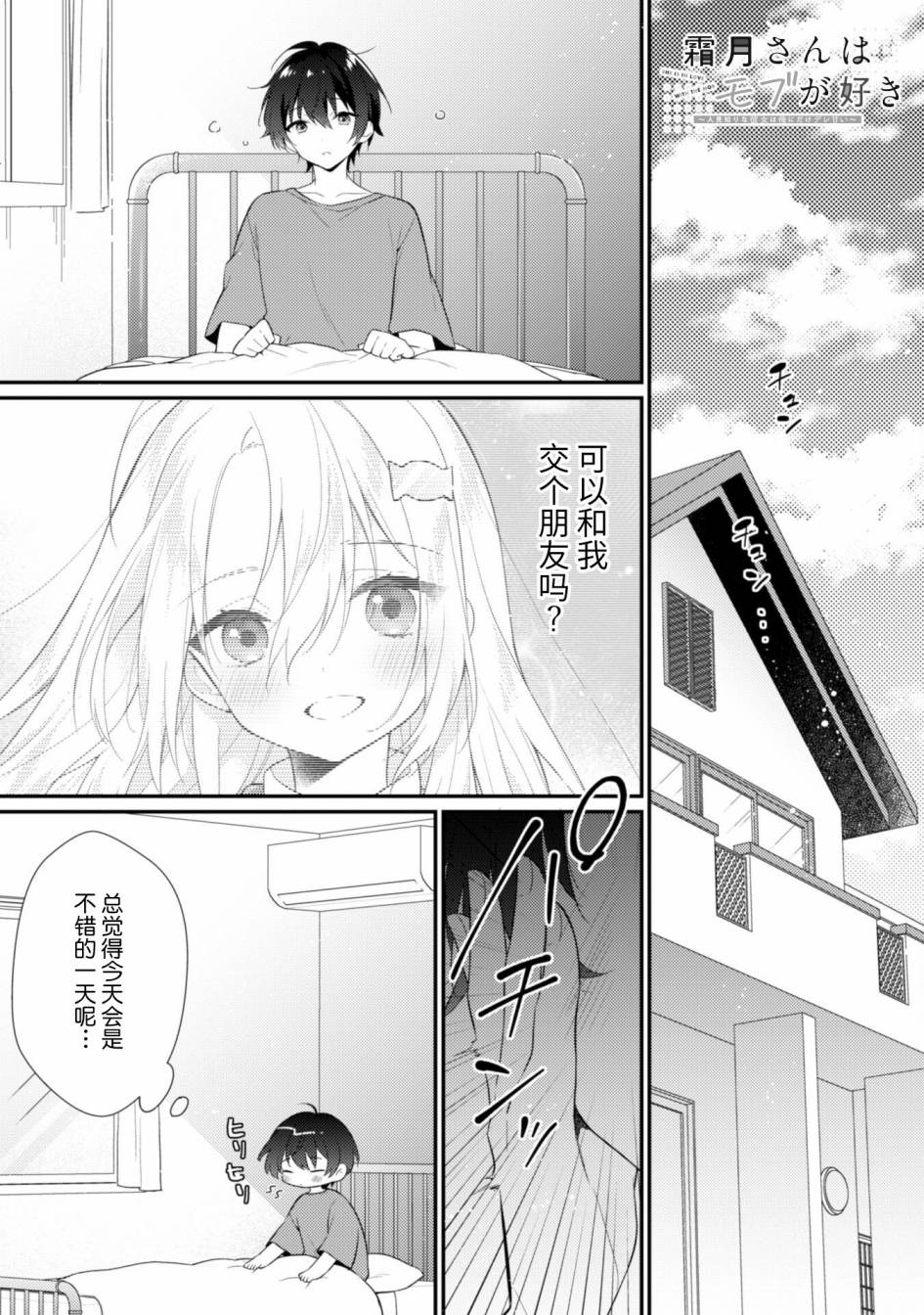 第2.1话0