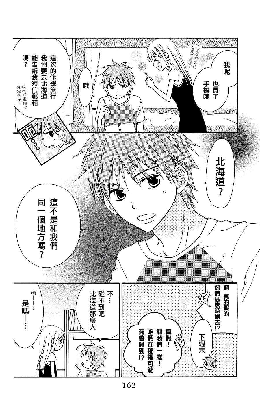 第45话2