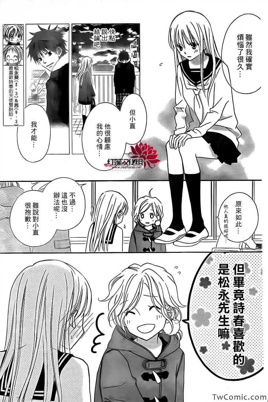 第69话3