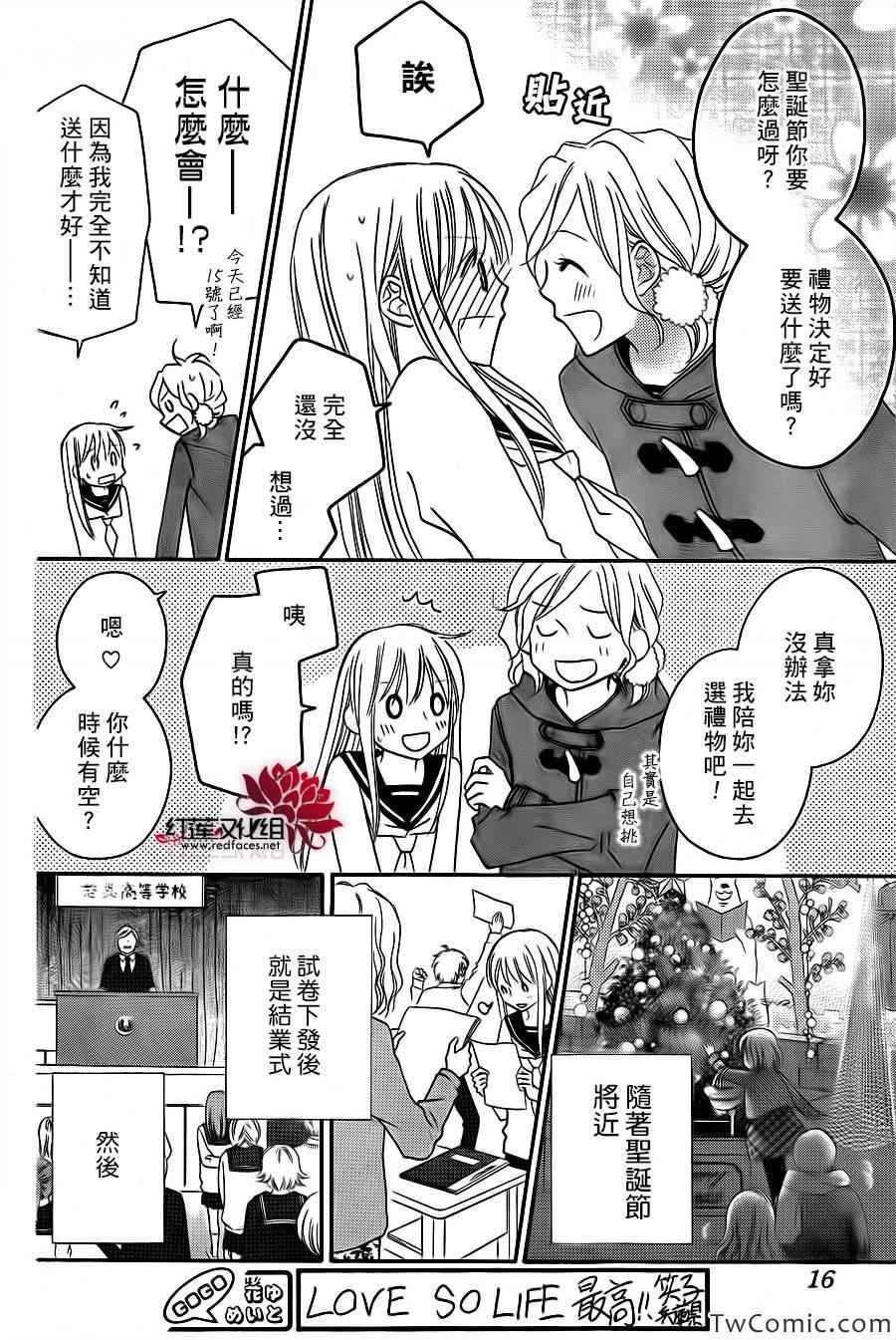 第69话4