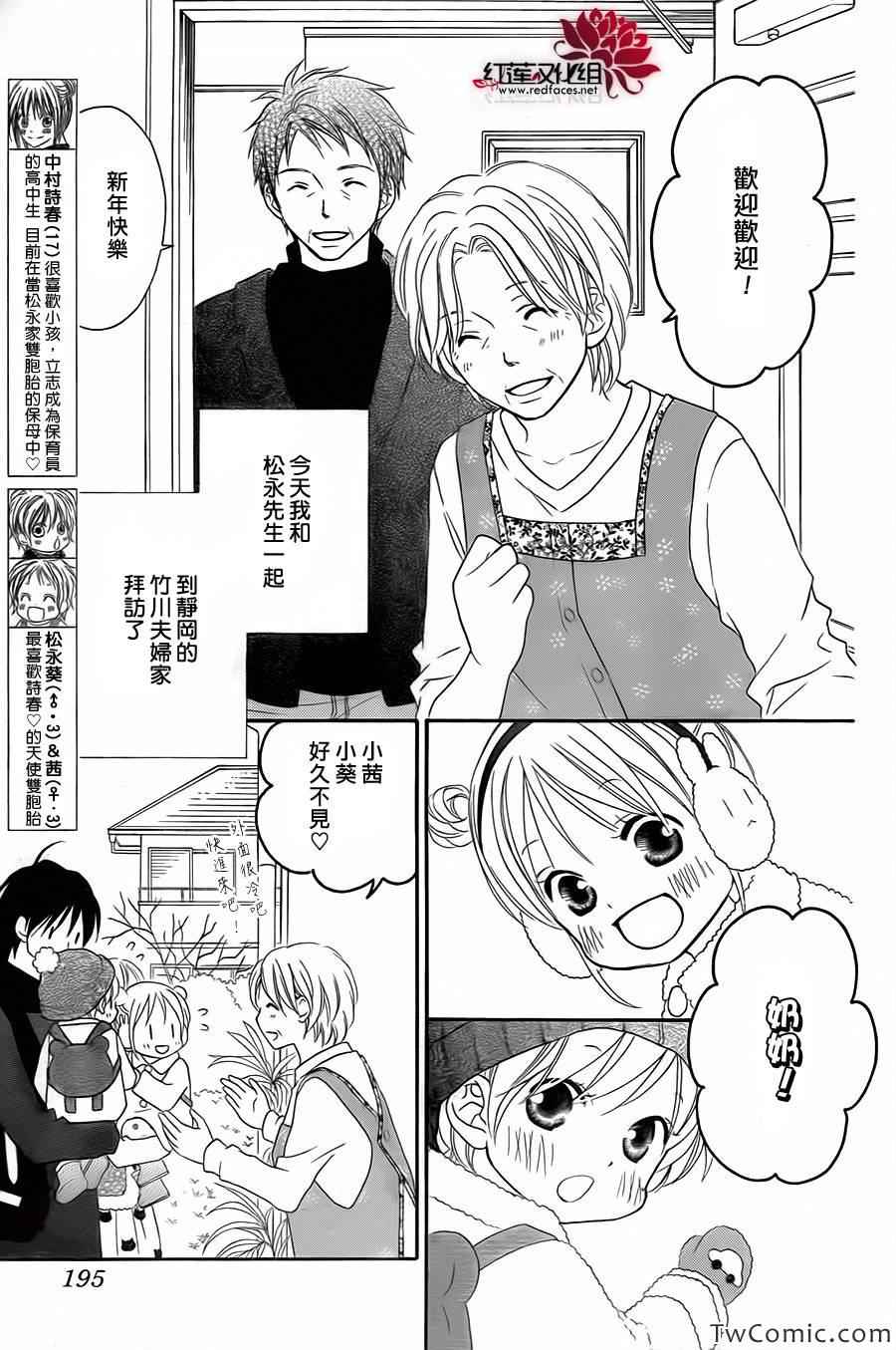 第71话2