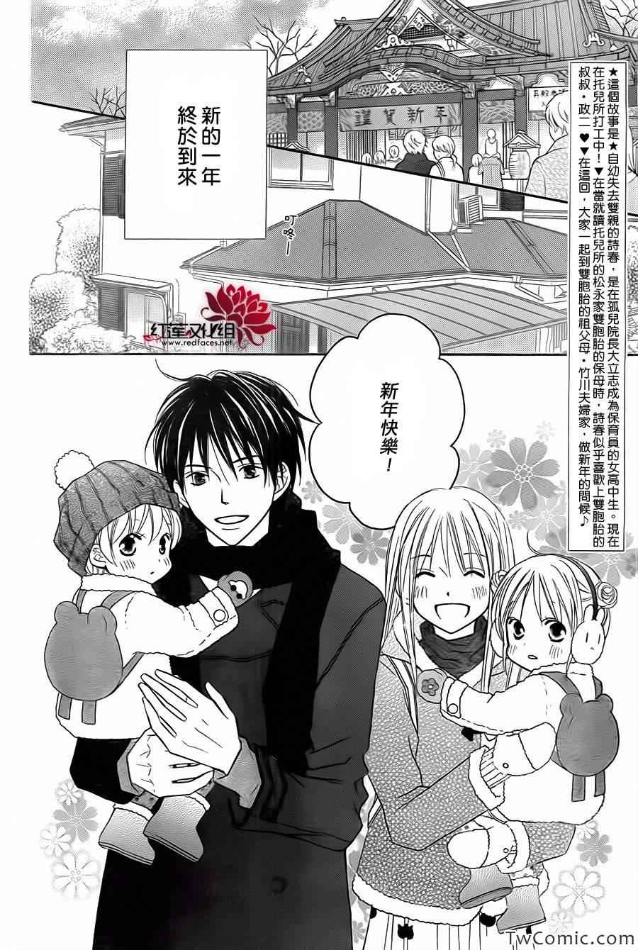 第71话1
