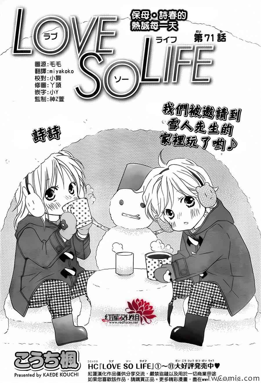 第71话0