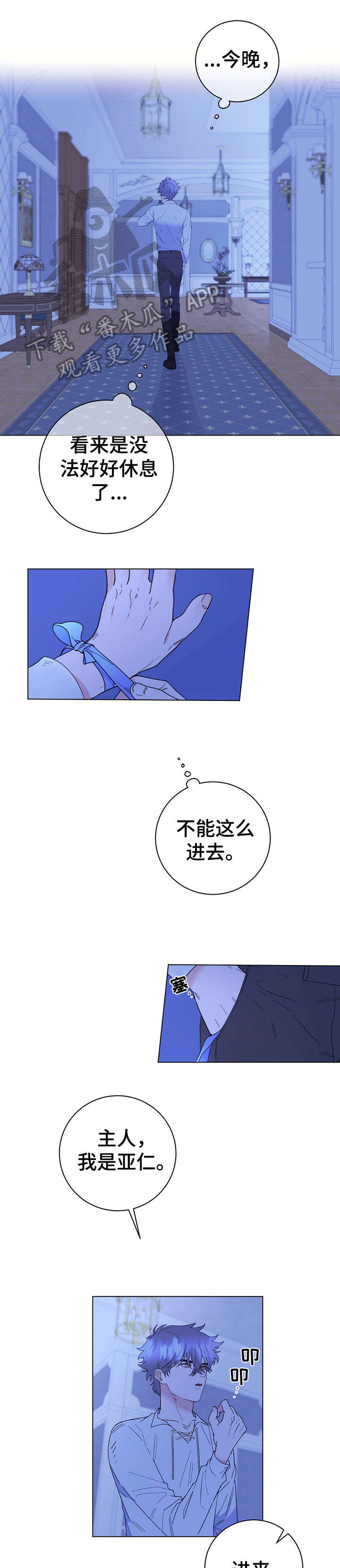 主人的排泄物就是奴的食物vk漫画,第8章：诚意1图