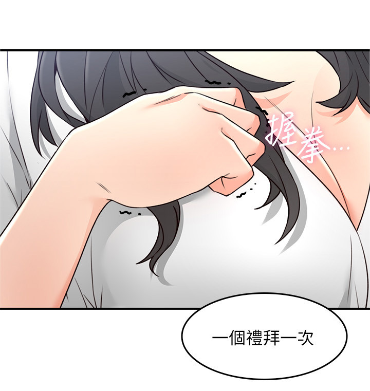隔墙之瘾漫画作者是谁漫画,第30章：犹豫不决2图