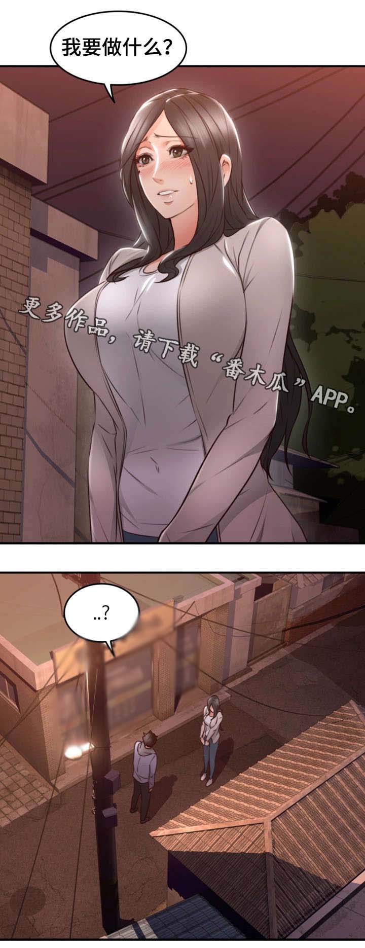 隔墙花影动疑是玉人来什么意思漫画,第22章：心跳加速5图