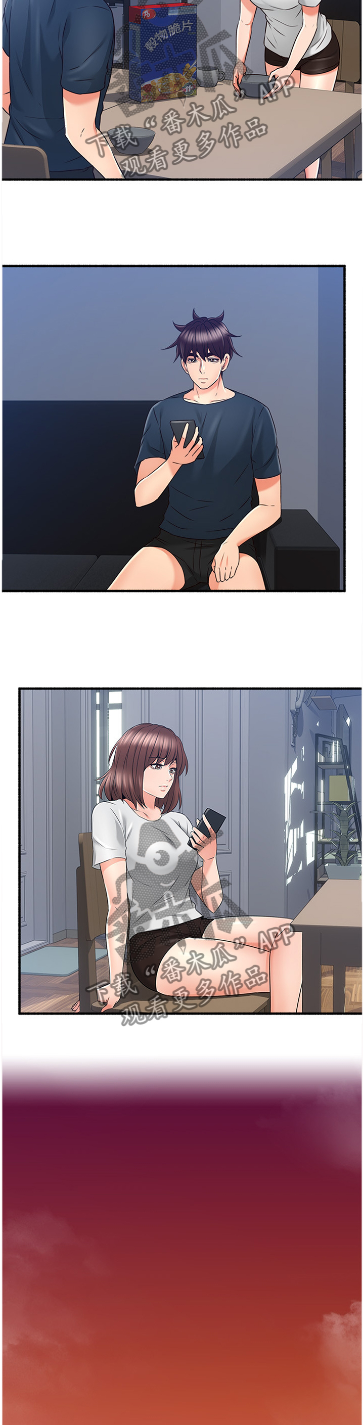 隔墙之瘾免费阅读漫画,第68章：貌合神离5图